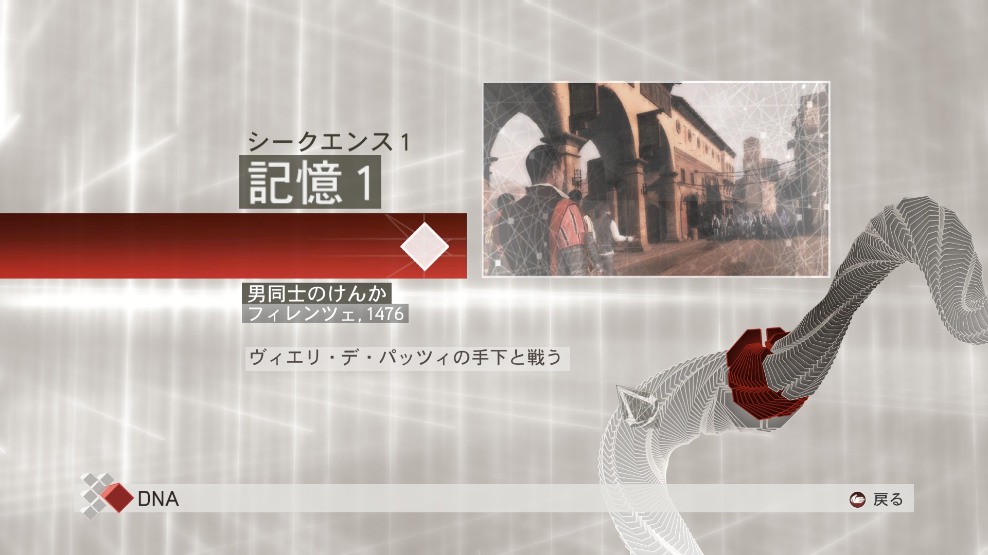 Assassin’s Creed II 日本語化Mod