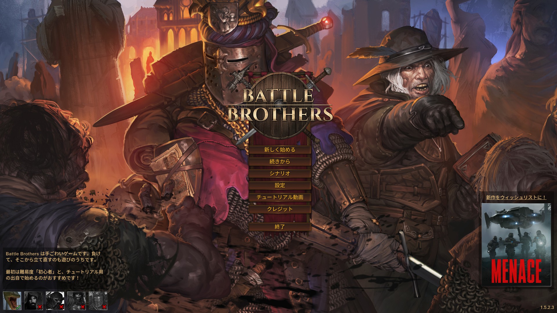 Battle Brothers 日本語化Mod