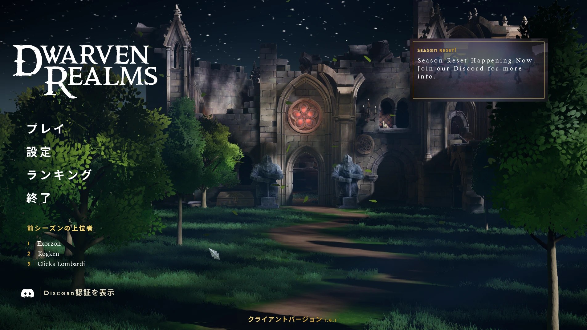 Dwarven Realms 日本語化Mod