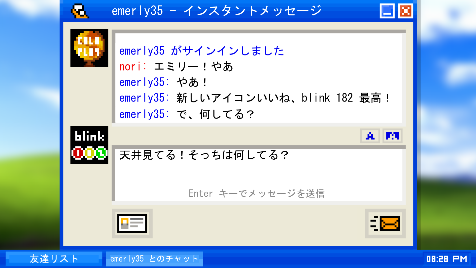 Emily is Away 日本語化 チャット画面