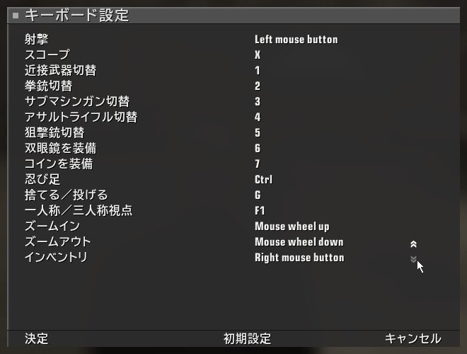 キーボード設定画面で、射撃・スコープ・忍び足・インベントリなどの操作名が日本語で表示されている