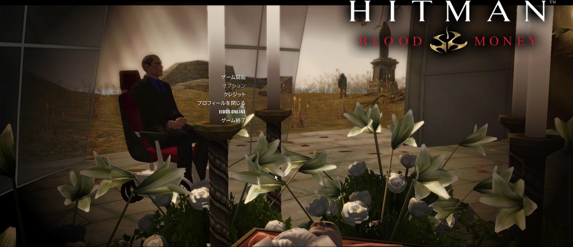 Hitman: Blood Money 日本語化Mod
