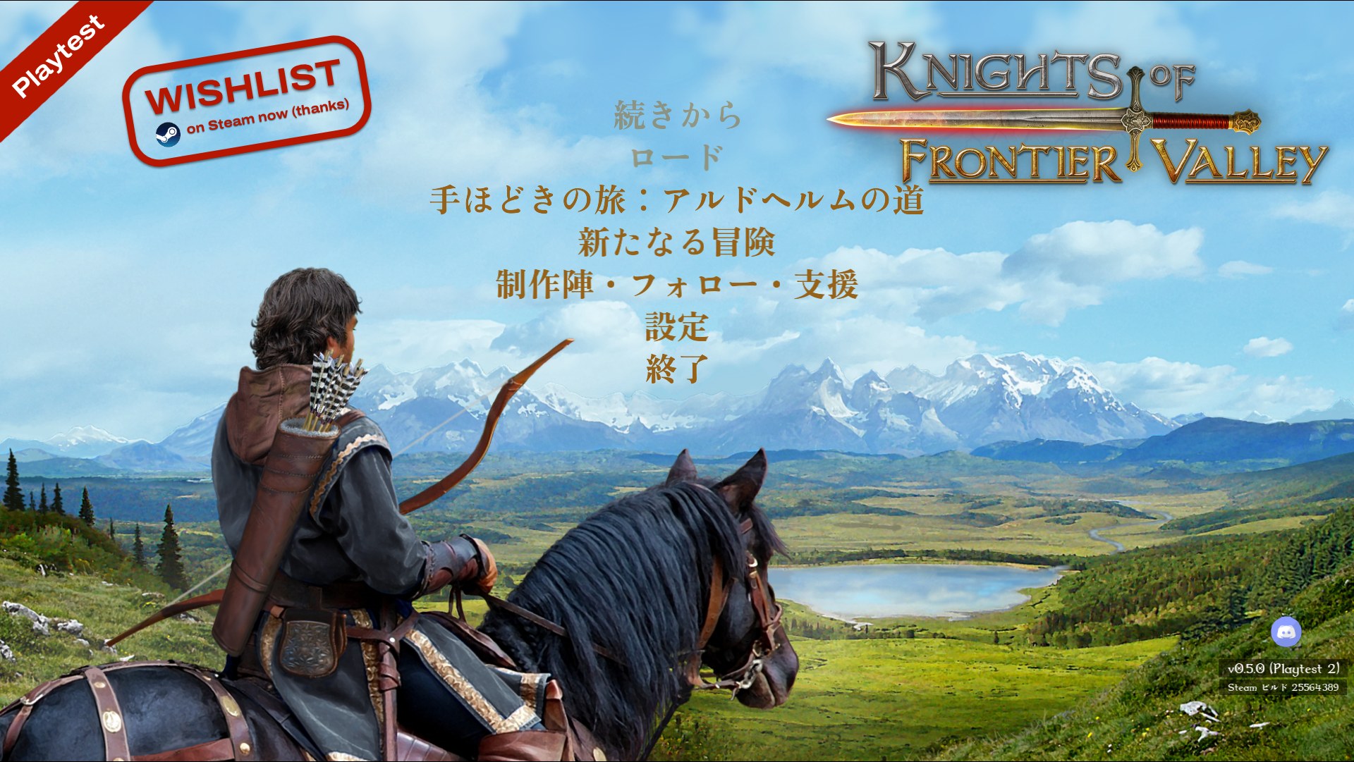 Knights of Frontier Valley のタイトル画面で、メニューが日本語で表示されている