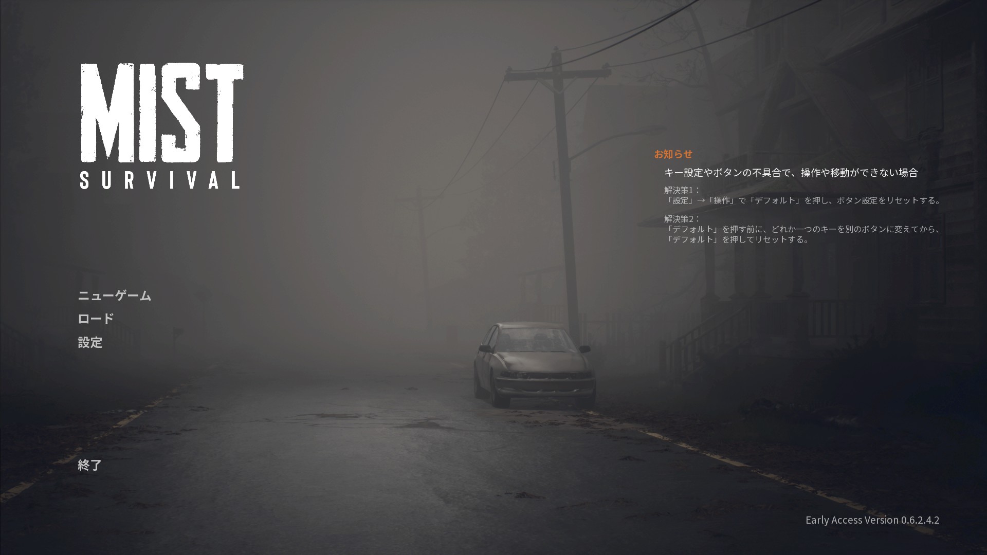 Mist Survival 日本語化Mod