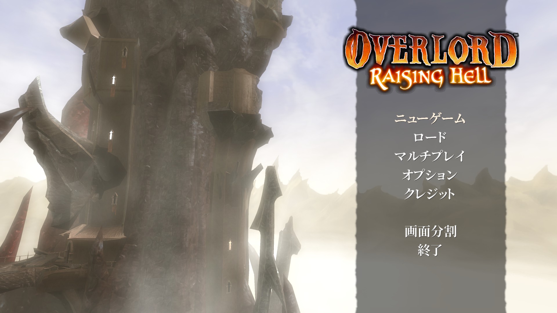 Overlord / Overlord: Raising Hell 日本語化Mod