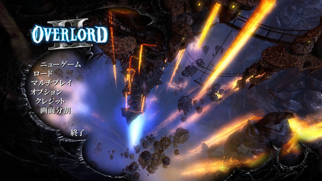 Overlord II 日本語化Mod