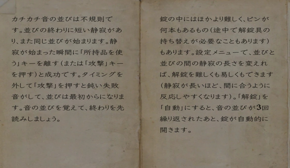 訓練任務の本が日本語で読めている画面