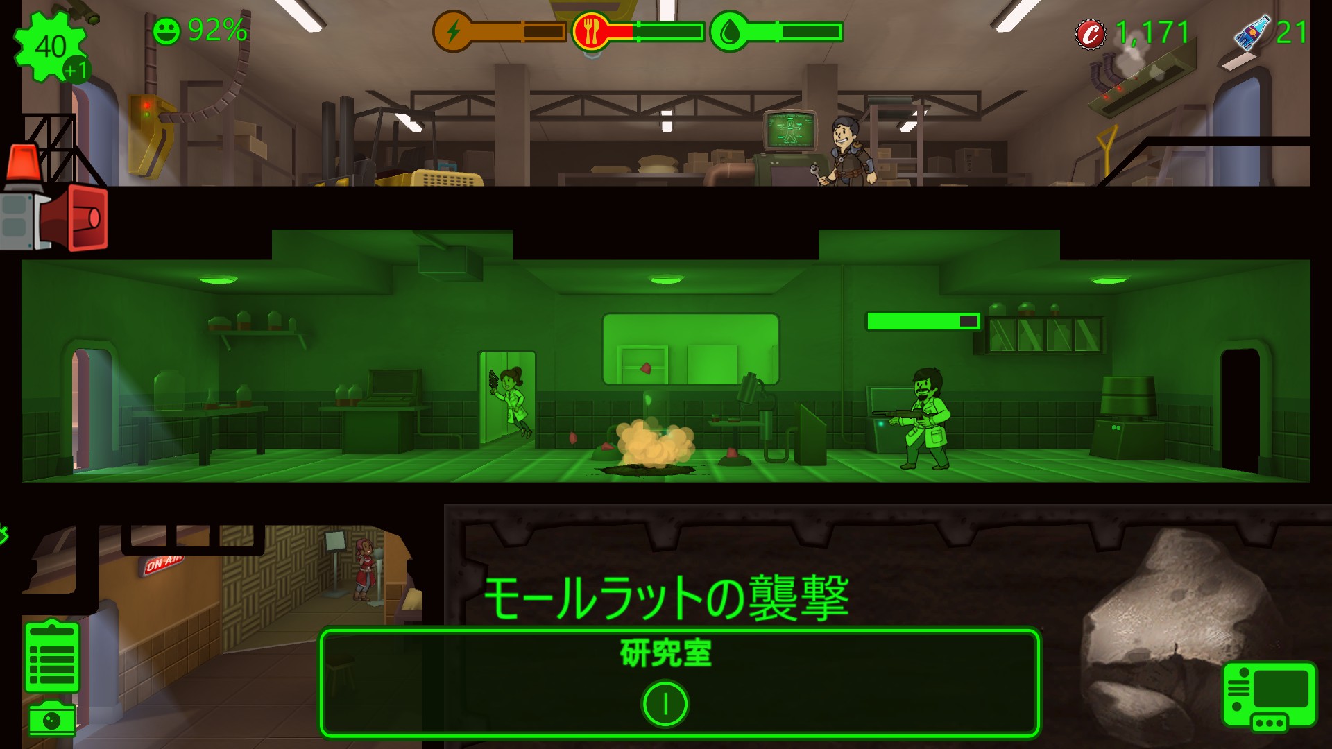 研究室で「モールラットの襲撃」が発生し、事件名と部屋名が日本語で表示されている