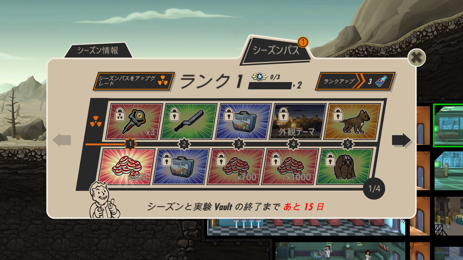 シーズンパスの画面に「ランク 1」「シーズンと実験 Vault の終了まで あと 15 日」と日本語で表示されている