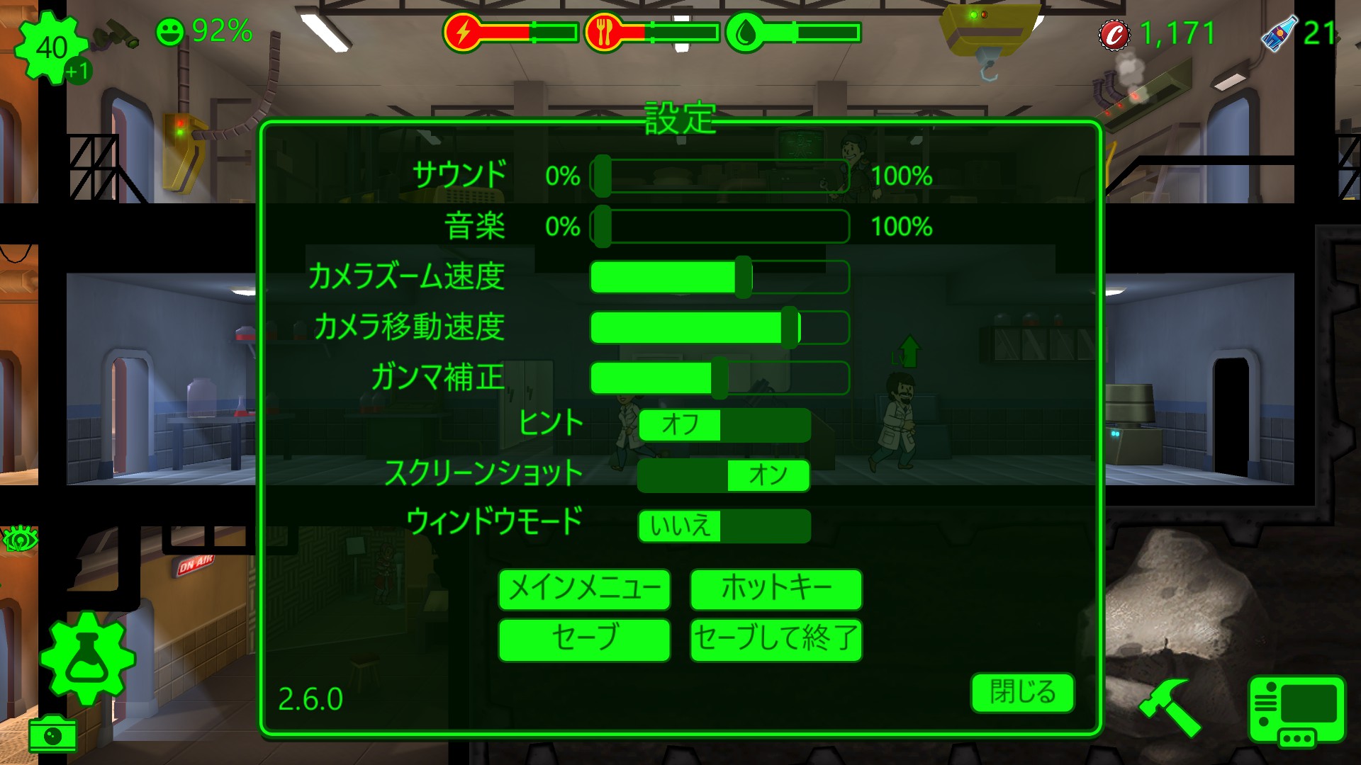 設定画面に「サウンド」「カメラズーム速度」「ガンマ補正」「セーブして終了」などが日本語で表示されている