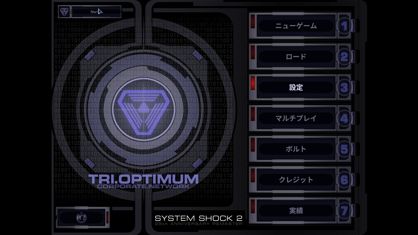 メインメニューに「ニューゲーム」「ロード」「設定」「マルチプレイ」などが日本語で表示されている